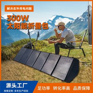 <b>Foldable</b> <b>Solar</b> <b>Panel</b> 300W 18V Outdoor Camping RV Emergency Power Supply - Product Image 5