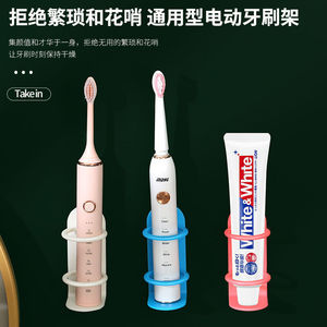 Soporte para cepillo de dientes eléctrico, estante de almacenamiento con ventosa montado en la pared, plástico, resistente al agua, IPX7, recargable, Micro USB - Product Image 2