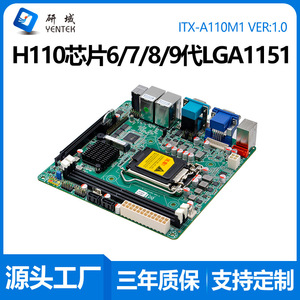 Yanyu A110M1 Industrial Control Motherboard H110/6/7/8/9th Generation <b>LGA1151</b> Mini ITX Industrial PC X86 - Product Image 5