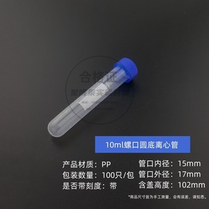 Tubos de centrífuga con tapas de rosca de 0.1 ml a 120 ml, duraderos para uso en laboratorio - Product Image 4