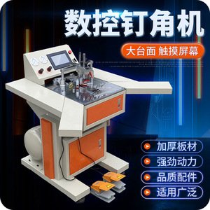 เครื่องตัดมุมอัตโนมัติอัจฉริยะ CNC 1000W 220V พร้อมโต๊ะขนาดใหญ่สำหรับงานเย็บปักถักร้อยและตัดวัสดุ - Product Image 3