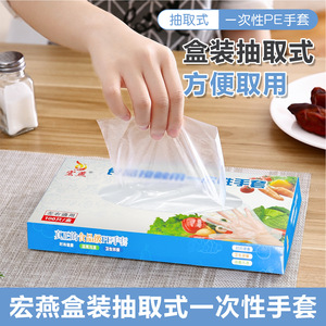 Hongyan Disposable Pe <b>Gloves</b> Food Grade Transparent For Crayfish Handling And Catering Use - Product Image 4