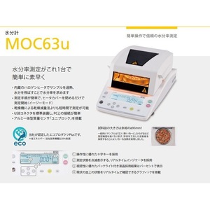 Medidor de Actividad de Agua Freund Ez-200 con Pantalla LCD para Pruebas de Calidad de Alimentos, Japón - Product Image 5