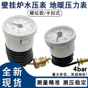 Manómetro de Presión para Calderas Xingtai de 4 Bares, Montado en Pared con Tubo Capilar para Sistemas de Calefacción por Suelo Radiante y Vapor - Product Image 5