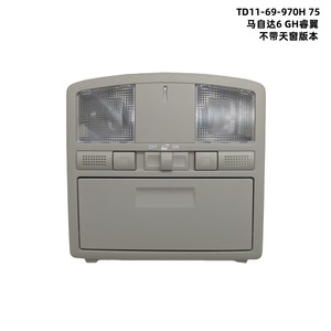 Conjunto de Luz de Techo para Mazda 6 TD11-69-970 Sin Techo Corredizo, Pieza de Iluminación Interior - Product Image 5