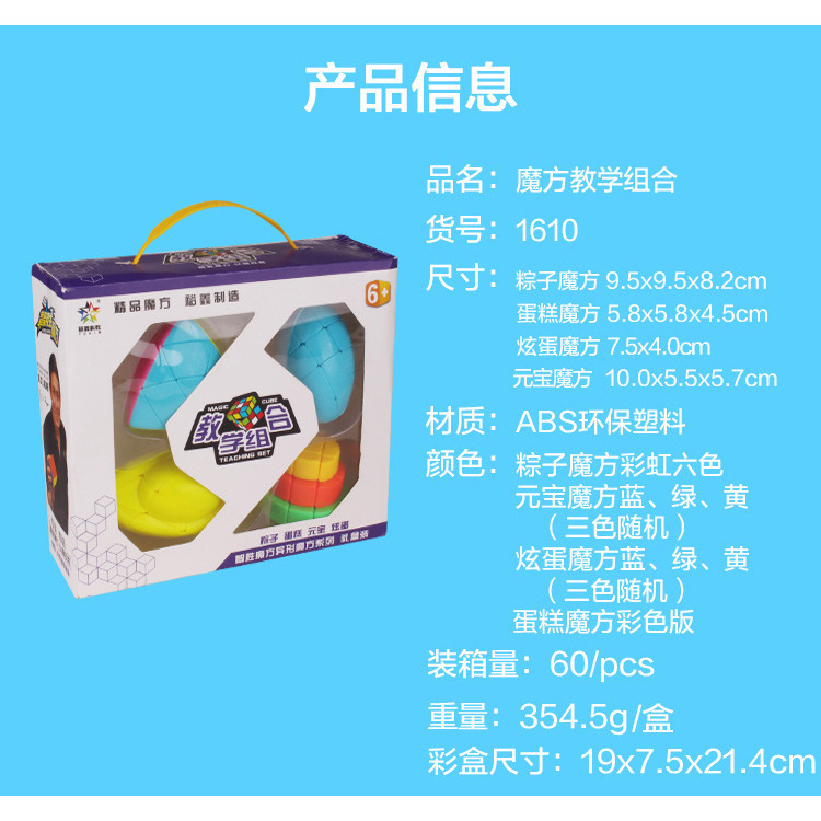 Yuxin 1610 - Pastel Yuanbao de bola de masa de arroz y huevo