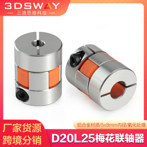 Acoplamiento Flexible de Aleación de Aluminio 3DSWAY Plum Blossom de 5x8mm para Accesorios de Impresora 3D - Product Image 5