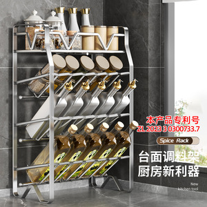 Étagère à épices en acier inoxydable, rangement multi-niveaux pour condiments, organisateur de cuisine avec brevet ZL2023303007337 - Product Image 1