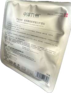 Lot de 5 patchs de collagène médical <span class=keywords><strong>pour</strong></span> <span class=keywords><strong>la</strong></span> cicatrisation des incisions chirurgicales - Product Image 5