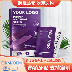 Bandes blanchissantes pour les dents de couleur violette, sans résidus, neutralisent les dents jaunes, douces et non irritantes. - Product Image 4