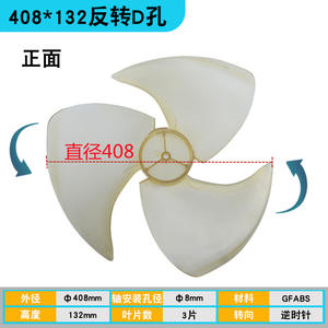 Lames de ventilateur pour unité extérieure de climatiseur, en plastique, gamme complète de tailles, pièces de rechange durables pour Gree Midea Panasonic - Product Image 5