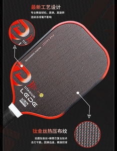 Bền 16mm Frosted T700 Titan sợi carbon mái chèo tích hợp cạnh tranh cụ thể cho mở rộng chơi pickleball thiết bị - Product Image 2