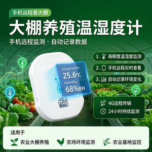 Contrôleur de température Cold Chain Cat S1 avec surveillance à distance 4G pour les capteurs d'environnement aquacole et de serre - Product Image 4