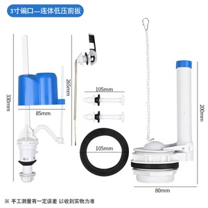 Vanne d'admission de réservoir de toilettes Zhianxin 3 pouces avec plaque avant à basse pression pour toilettes deux pièces - Product Image 1