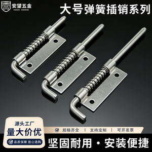 Pestillo de Acero Inoxidable 304 con Resorte para Puerta de Gabinete, Tamaño Grande, Herraje Resistente - Product Image 1