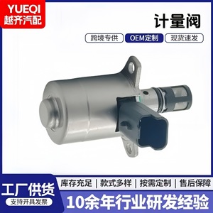 Válvula Dosificadora Common Rail de Combustible BK2Q9358AB 1881198 para Inyección Diésel, Nueva, Metálica, para Reemplazo y Reparación - Product Image 5