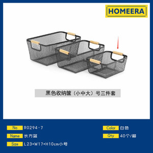 Cestino portaoggetti in rete di ferro di piccole dimensioni con manico in legno 23x17x10cm nero-materiale plastico uso per borsa - Product Image 1