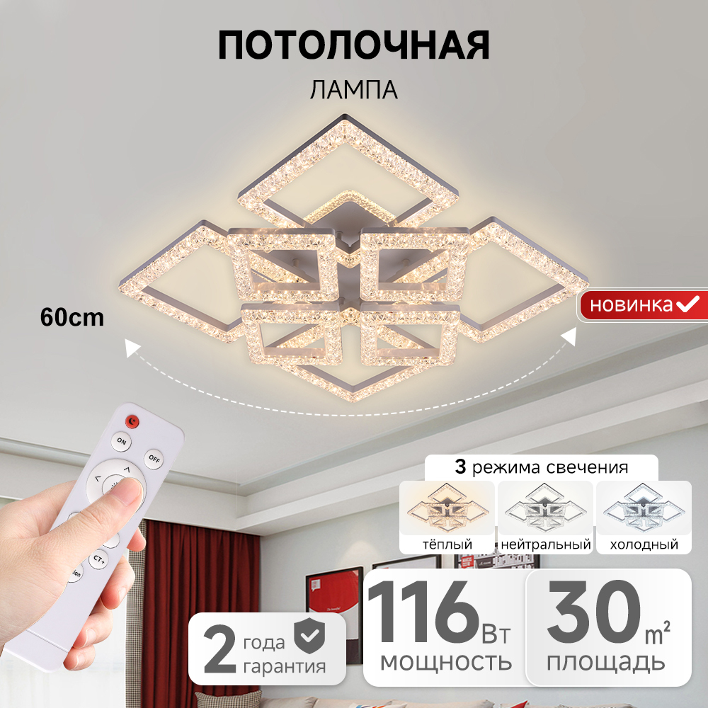 High Quality Modern Ceiling Lamp Indoor Living Room Decorative Dimmable 116w Remote Control Acrylic Matel LED Ceiling Light