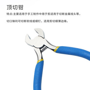 Diy Chrome Vanadium Steel Pliers 5 Inch Blue Yellow Coated Handle Smooth Jaw Japanese Style Top Cutters - Product Image 4