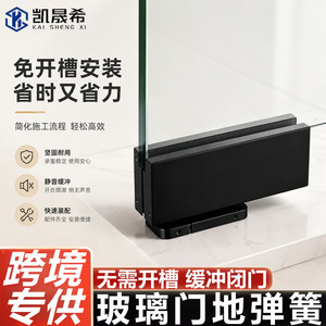 Kaishengxi Charnière de sol pour porte vitrée sans cadre, fermeture hydraulique douce à 360 degrés, capacité de charge 100 kg, installation sans perçage - Product Image 5