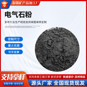 Tourmaline <b>Powder</b> 1250 Mesh For Sauna And Meltblown Fabric Masks <b>Dust</b> Protection Filter Material - Product Image 4