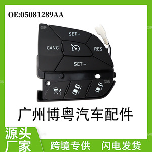 Commutateur combiné Jeep Chrysler 05081289AA pour réparation et remplacement du commande au volant - Product Image 5
