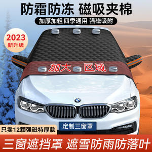 Housse de pare-brise de voiture magnétique double couche en aluminium et tissu non tissé, protection anti-givre et anti-neige pour l'hiver - Product Image 3