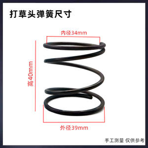 Old Lawn Mower Parts Grass Cutting Head Trimming Compaction Head Spring for Mowing Grass Spring for Grass Cutting - Product Image 4
