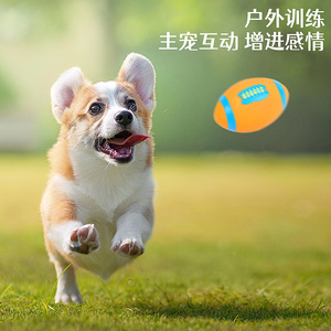 Vente directe d'usine de nouveaux jouets en latex en forme de ballon de rugby, jouet interactif pour chien en forme de petit ballon de rugby aux couleurs de dessins animés et avec son. - Product Image 5