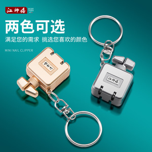 <b>Mini</b> Nail Clipper Stainless Steel Portable Folding Key Shape For Adults - Product Image 5
