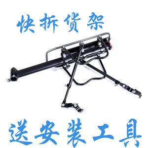 Portaequipajes trasero de aleación de aluminio para bicicleta, desmontable con herramientas, para bicicleta de montaña, equipo para transportar pasajeros incluido - Product Image 4