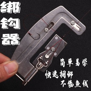 Stainless Steel Fishing <b>Hook</b> <b>Tool</b> Manual Fast Binding Device For Freshwater Fishing <b>Hooks</b> - Product Image 1