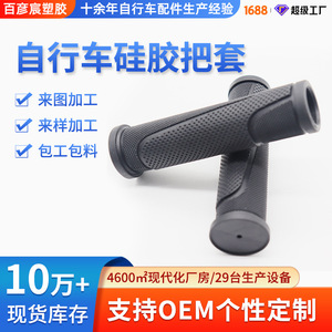 Poignées de guidon de vélo Bai Yanchen 120 mm noires pour VTT - Product Image 4
