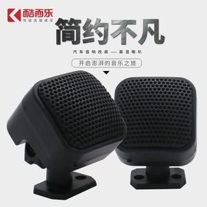 ลำโพงทวีตเตอร์ขนาดเล็ก Tiaoping แบบเพียโซอิเล็กทริก 500W 4 โอห์ม สำหรับอัพเกรดเครื่องเสียงรถยนต์ รุ่น TP-004A - Product Image 3