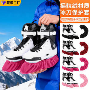 Ice Skate <b>Covers</b> Fleece Protective <b>Boot</b> Bags One Size Solid Color Winter Sports Accessories - Product Image 2