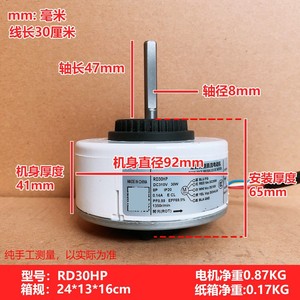 Motor de ventilador RD30HP DC310V 30W 5 cables sin escobillas para unidad interior de aire acondicionado, rotación en sentido contrario a las agujas del reloj - Product Image 5