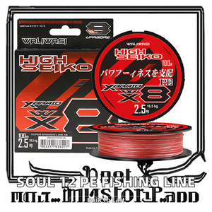 Línea de Pesca MAX YGK-X 92T121 Soul 12 PE Multifilamento, Flotante, para Agua Salada, 200M, Trenzada, para Pesca en <span class=keywords><strong>Lago</strong></span>, Río y Arroyo - Product Image 2