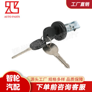 Chevrolet Ignition <b>Lock</b> Cylinder 709271 2 <b>Keys</b> Stainless Steel Cylindrical <b>Lock</b> For Express Vehicle - Product Image 3