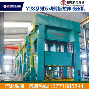 เครื่องอัดไฮดรอลิกแบบสองจังหวะ รุ่น Y28 ซีรีส์ Hebei Hongkai ขนาด 2000 ตัน แบบโครงเหล็ก สำหรับการตีขึ้นรูปโลหะ - Product Image 4