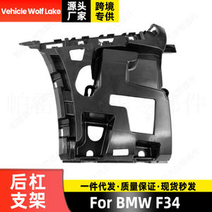 Soporte de Parachoques Trasero para BMW F34 Wolf Lake, Sección Central, Plástico ABS, 51127293775 51127293776 - Product Image 3