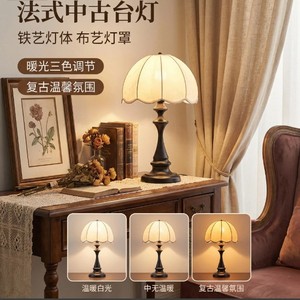 French Vintage <b>Table</b> <b>Lamp</b> Led Warm Light Bedroom Living Room Study Desk <b>Lamp</b> Eye Caring Ambient Lighting - Product Image 1