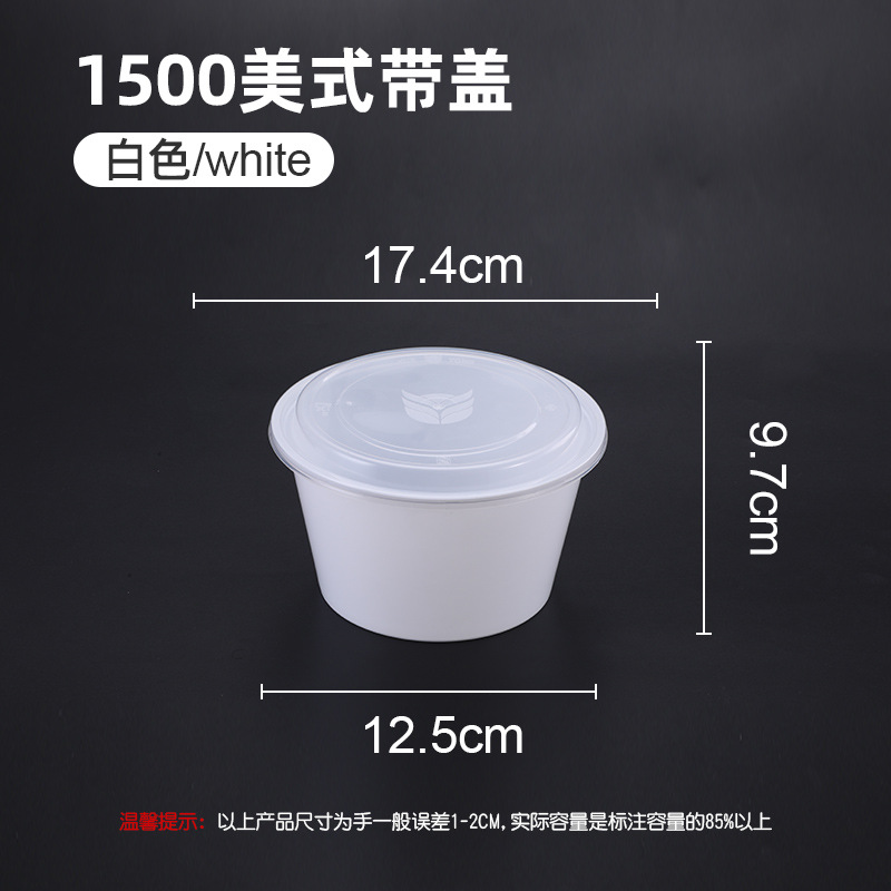1500 Straight Tank - High Lid - White