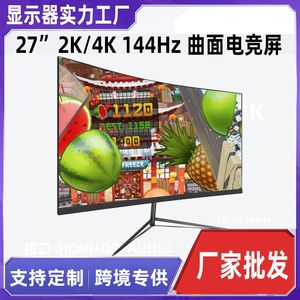 Moniteur de jeu incurvé 4K de 27 pouces, écran LED 144 Hz, interface, boîtier noir, prise en charge de la personnalisation - Product Image 1