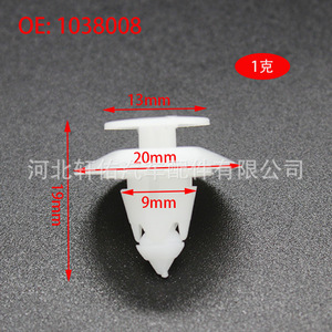 Xuanyou Auto Parts Mounting Clip 1038008 19mmx20mmx13mm For Ford Focus <b>Door</b> Bumper <b>Trim</b> - Product Image 1