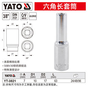 Douille à choc YATO de qualité DIY, douille hexagonale de 3/8 pouce, douille à embout long pour réparation, prise en charge OEM personnalisable - Product Image 5