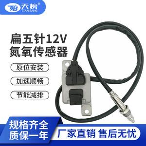 Oxygen <b>Sensor</b> 5WK9 7233 12V Flat Five Pin <b>For</b> <b>Car</b> Replacement Repair - Product Image 2