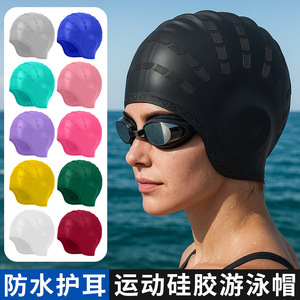 Silicone Swim Cap With Ear Protection Extra Large Unisex For Long Hair Outdoor Sports Swimming - Product Image 5