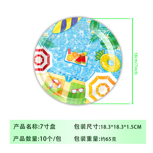 Ensemble de vaisselle DAMAI pour fête d'anniversaire à la piscine, décorations de table pour l'été, assiettes à dessert, serviettes, fourchettes pour fête hawaïenne - Product Image 2