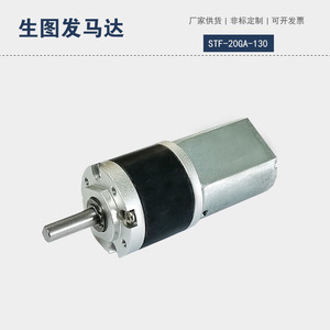 Motor de CC en Miniatura 20GA130 con Caja de Engranajes Planetarios de 20 mm para Reducción de Velocidad en Robótica - Product Image 2