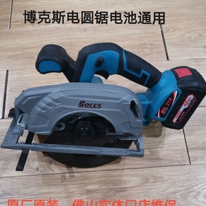 Sierra Circular Inalámbrica Boccs de 21V, sin Escobillas, Profundidad Máxima de Corte de 130mm, Herramienta Eléctrica para Trabajar la Madera - Product Image 3
